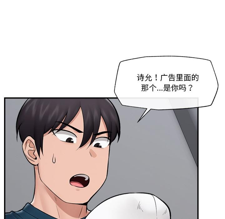 催眠手机第28話