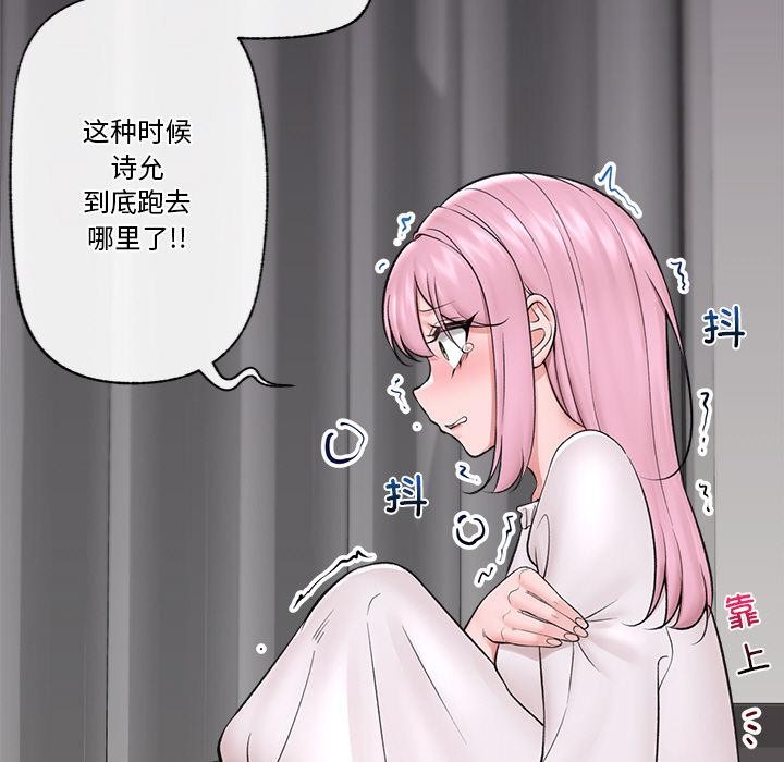 催眠手机第28話