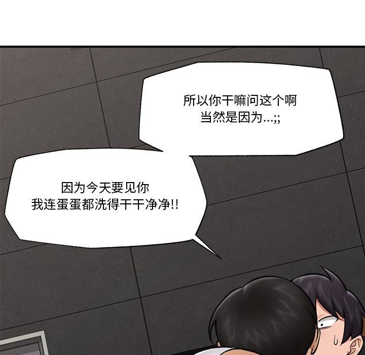 催眠手机第28話