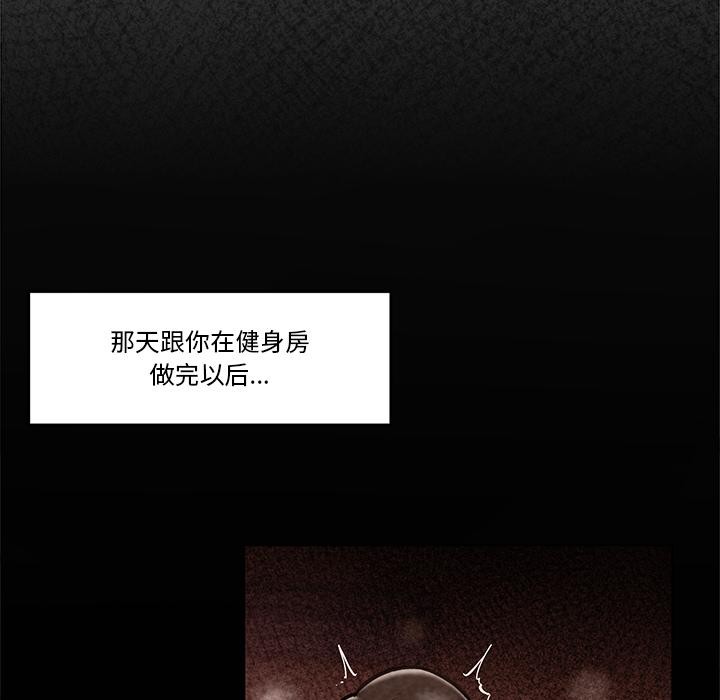 催眠手机第28話