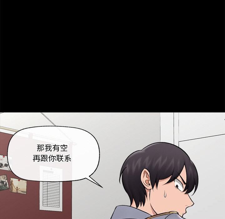 催眠手机第28話