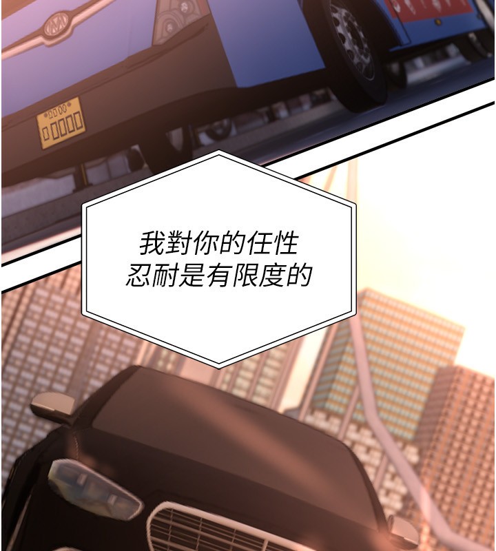 BeautifulDays第42話-品嚐女秘書的小穴