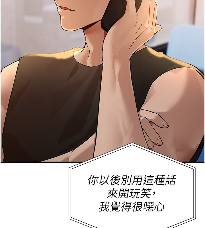 BeautifulDays第42話-品嚐女秘書的小穴