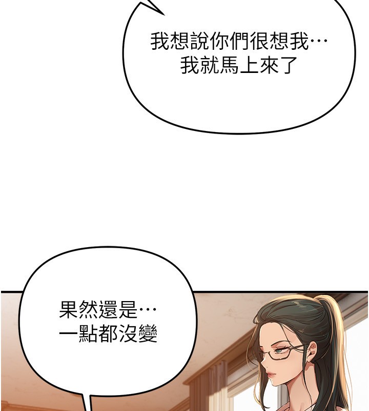 BeautifulDays第42話-品嚐女秘書的小穴