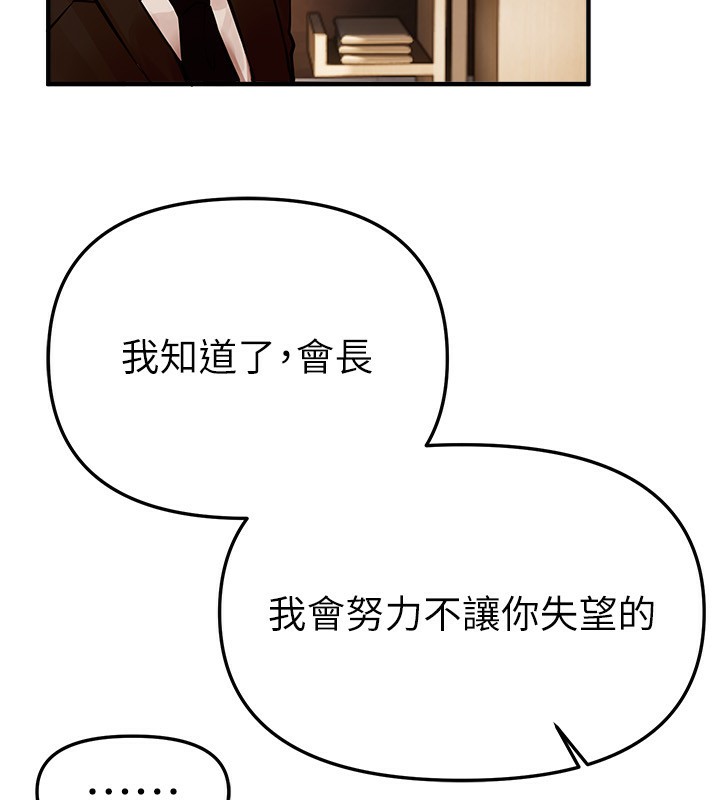 BeautifulDays第42話-品嚐女秘書的小穴