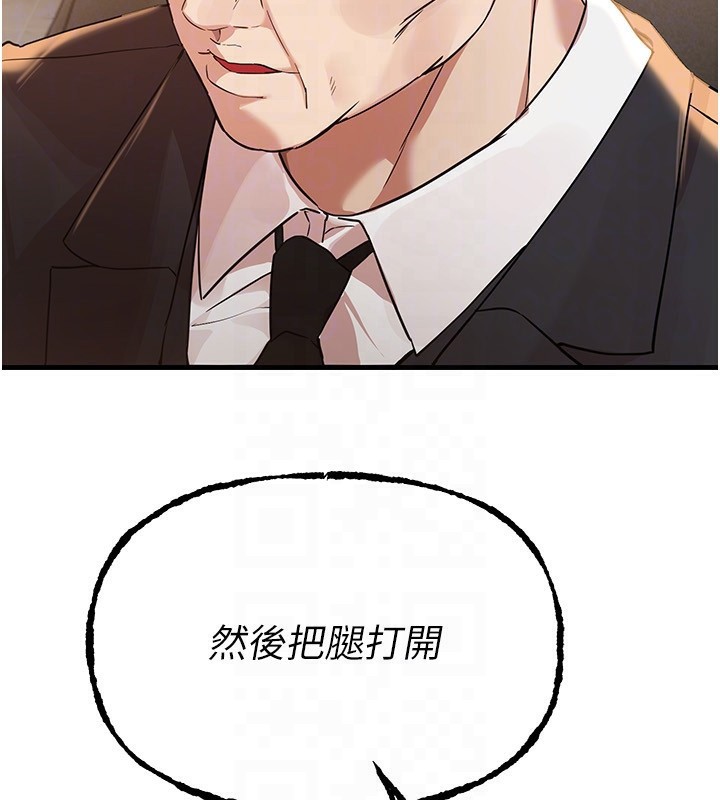 BeautifulDays第42話-品嚐女秘書的小穴