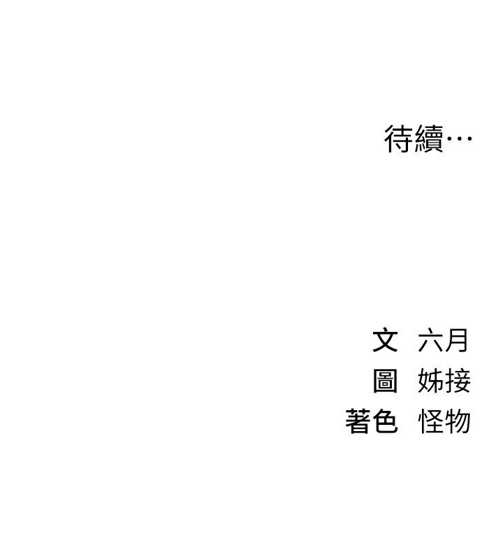 BeautifulDays第42話-品嚐女秘書的小穴