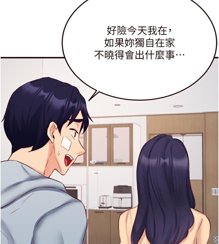 熟女自助餐第46話-學弟專屬母奶浴♥