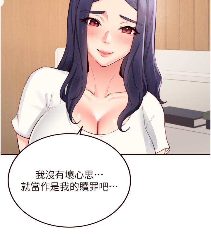 熟女自助餐第46話-學弟專屬母奶浴♥