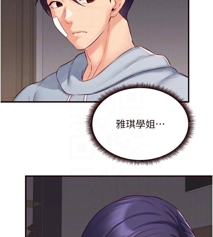 熟女自助餐第46話-學弟專屬母奶浴♥