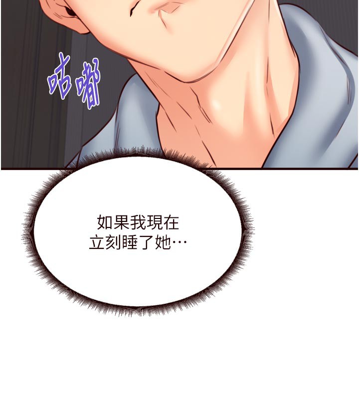 熟女自助餐第46話-學弟專屬母奶浴♥