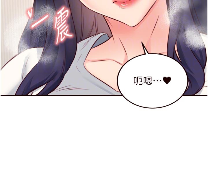 熟女自助餐第46話-學弟專屬母奶浴♥