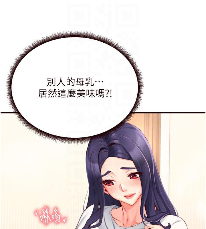 熟女自助餐第46話-學弟專屬母奶浴♥