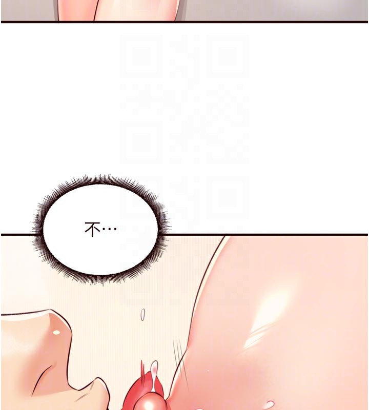 熟女自助餐第46話-學弟專屬母奶浴♥