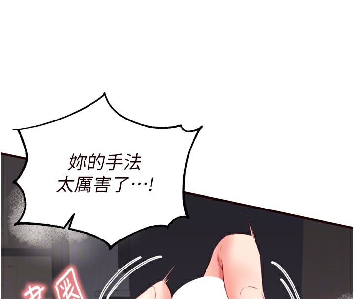 熟女自助餐第46話-學弟專屬母奶浴♥