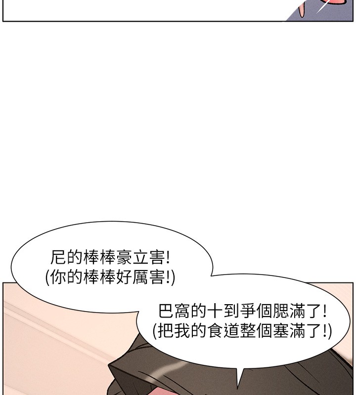 兄妹的秘密授课第67話-「沒門」也要愛!