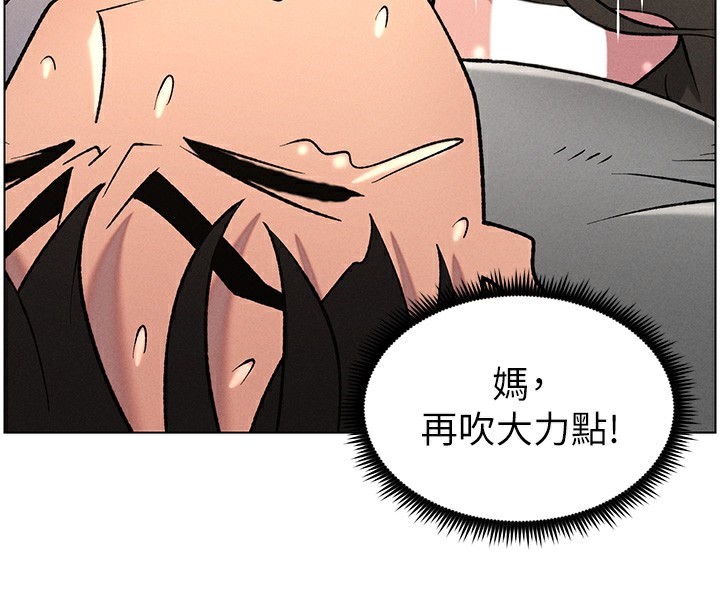 兄妹的秘密授课第67話-「沒門」也要愛!