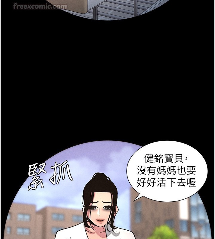 兄妹的秘密授课第67話-「沒門」也要愛!