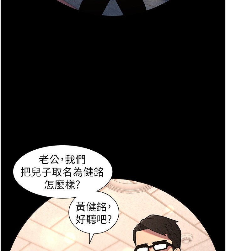 兄妹的秘密授课第67話-「沒門」也要愛!