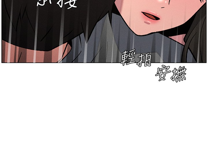 兄妹的秘密授课第67話-「沒門」也要愛!