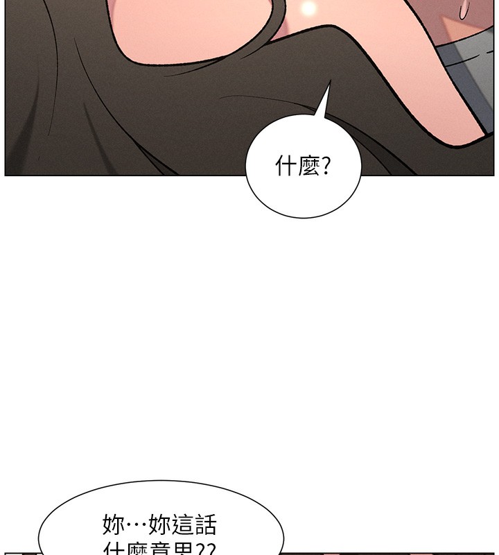 兄妹的秘密授课第67話-「沒門」也要愛!