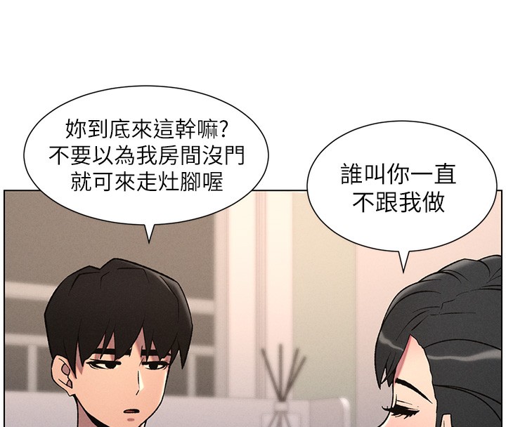 兄妹的秘密授课第67話-「沒門」也要愛!