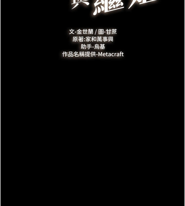 继母与继姐第80話-欲求不滿的美魔女