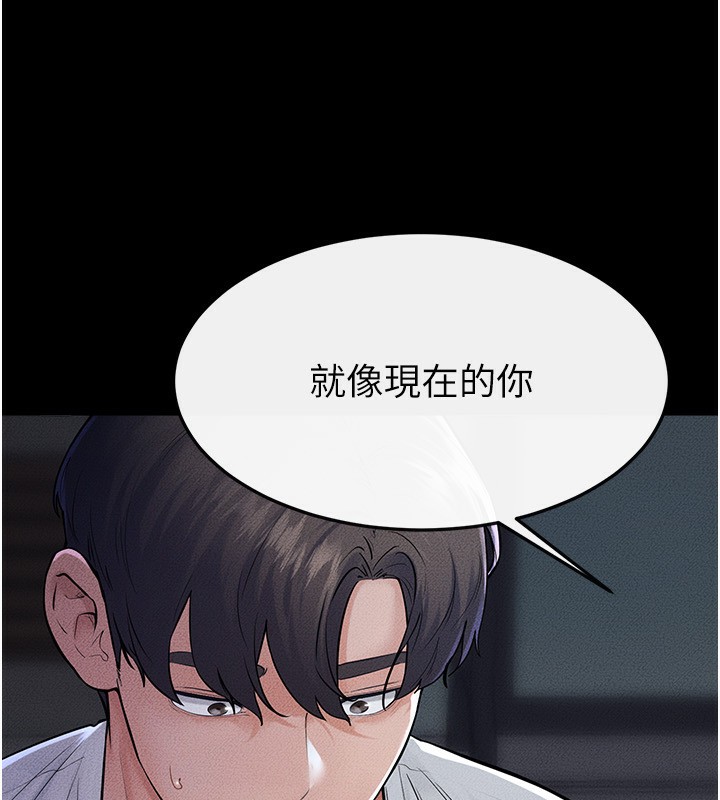 继母与继姐第80話-欲求不滿的美魔女