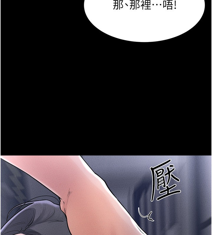 继母与继姐第80話-欲求不滿的美魔女