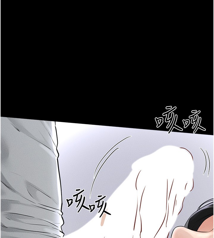 继母与继姐第80話-欲求不滿的美魔女