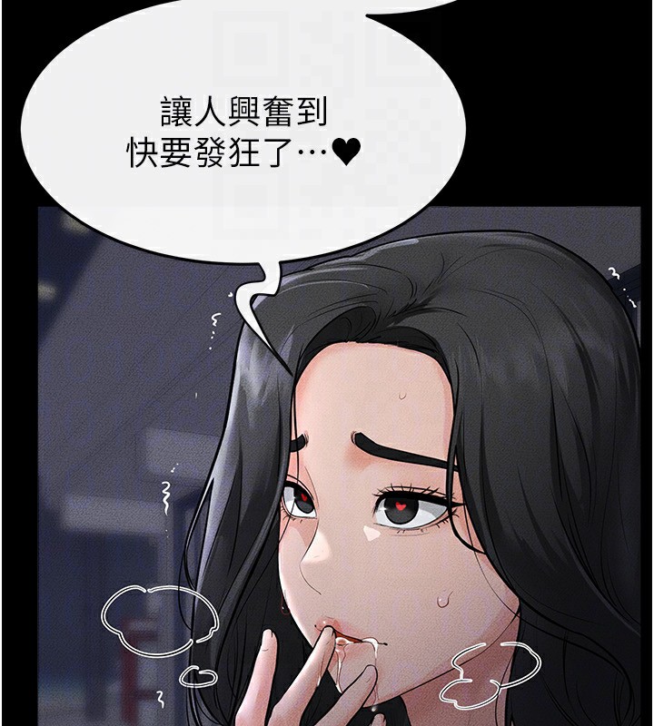 继母与继姐第80話-欲求不滿的美魔女