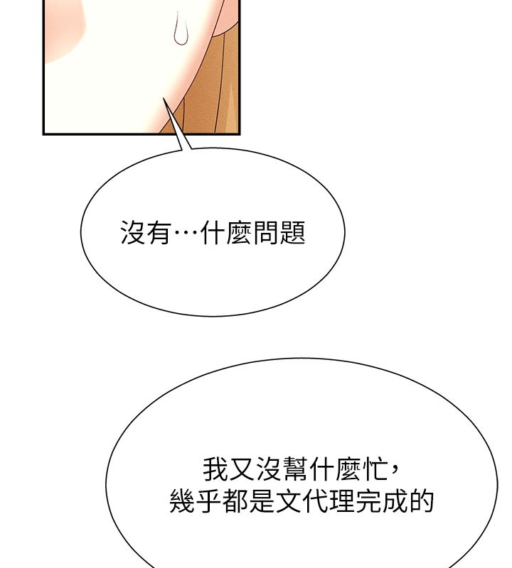 肉体审判第11話-我願意用身體證明