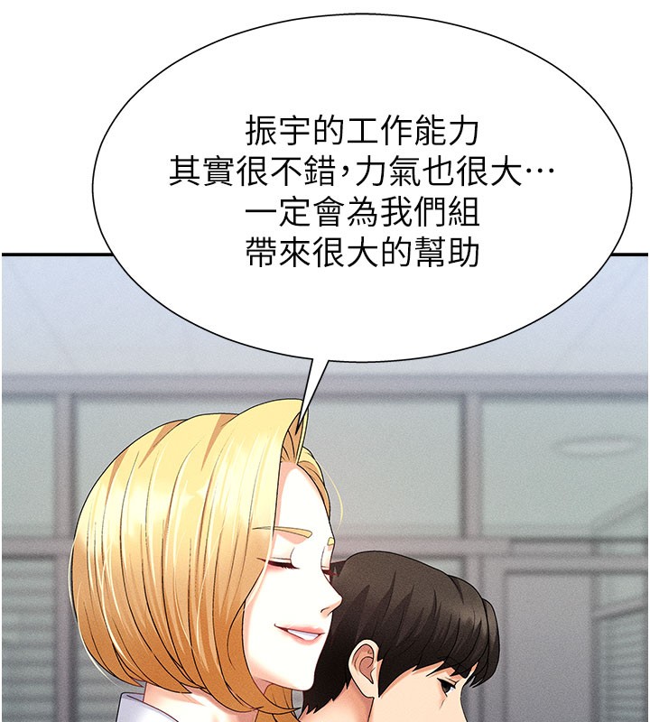 肉体审判第11話-我願意用身體證明