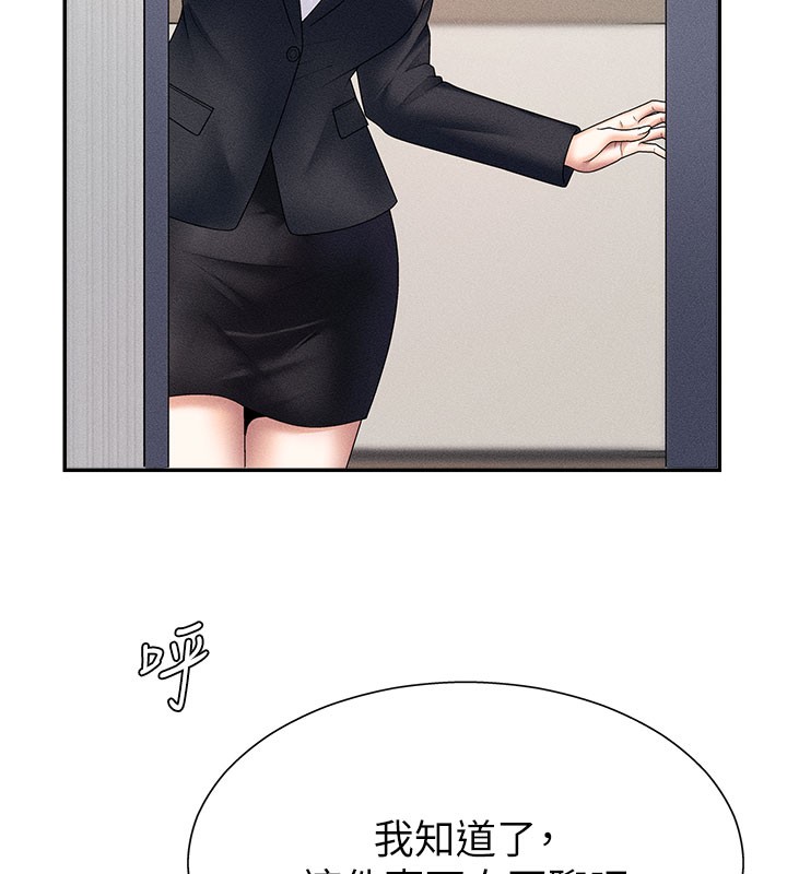 肉体审判第11話-我願意用身體證明