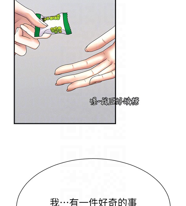 肉体审判第11話-我願意用身體證明