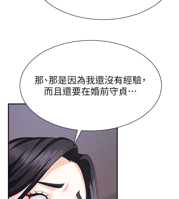 肉体审判第11話-我願意用身體證明