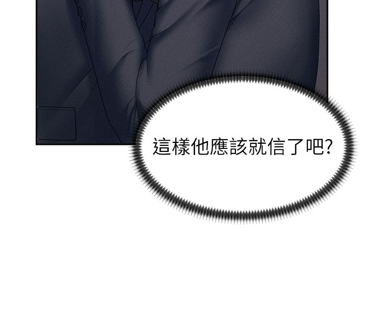 肉体审判第11話-我願意用身體證明