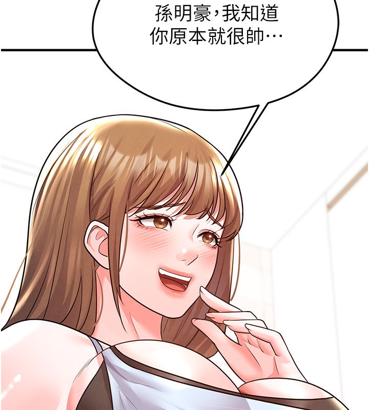 足球型男脱单指南第22話-被巨根操到失神的感覺