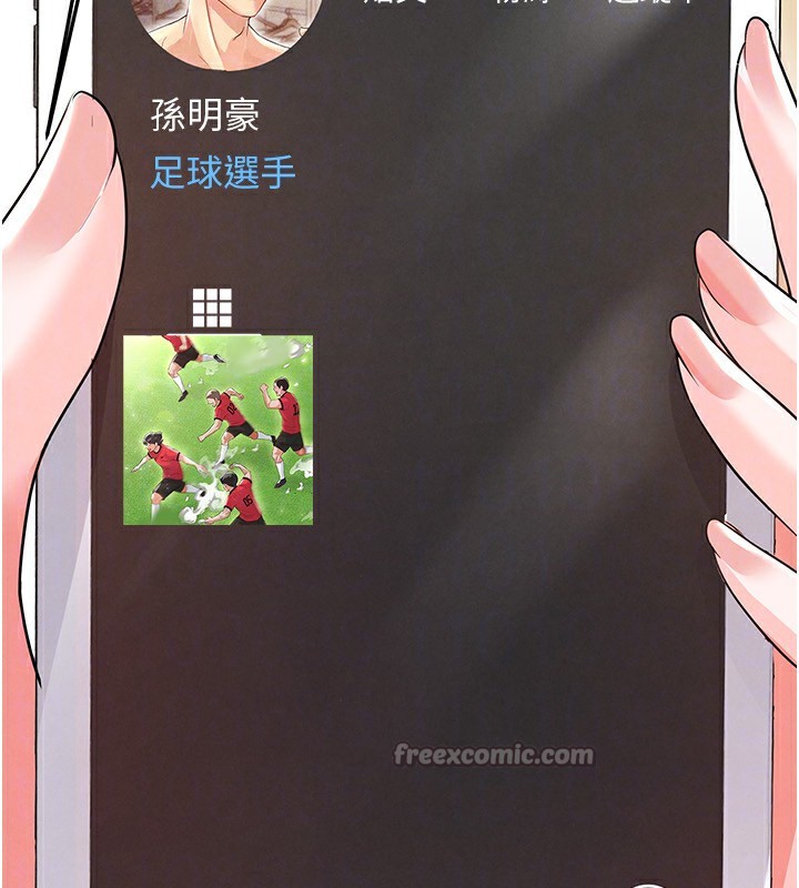 足球型男脱单指南第22話-被巨根操到失神的感覺