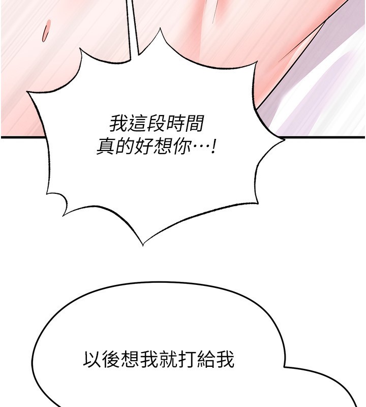 足球型男脱单指南第22話-被巨根操到失神的感覺