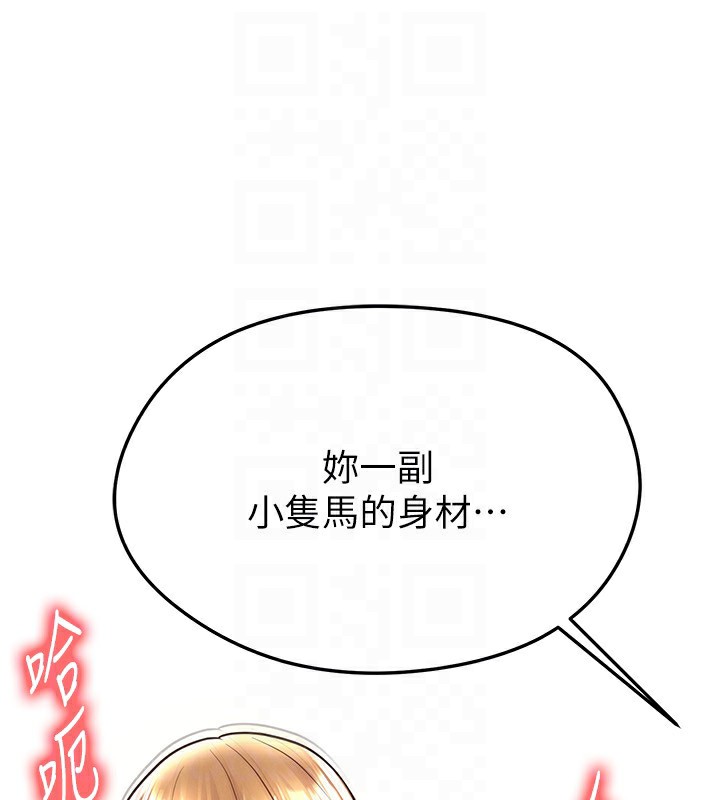 足球型男脱单指南第22話-被巨根操到失神的感覺