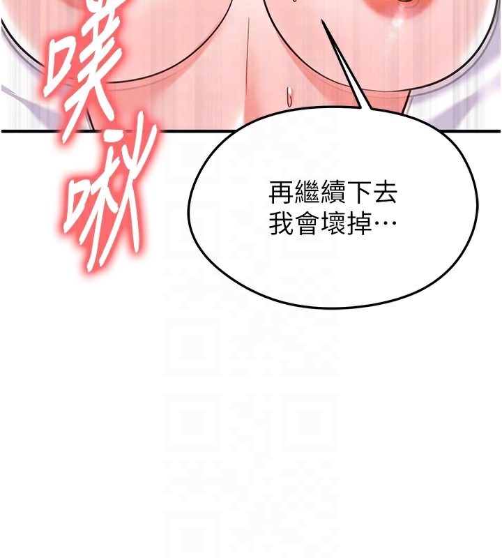 足球型男脱单指南第22話-被巨根操到失神的感覺