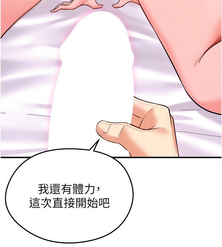 足球型男脱单指南第22話-被巨根操到失神的感覺