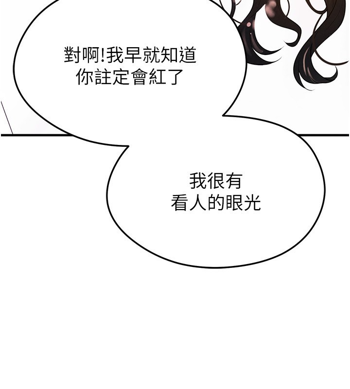 足球型男脱单指南第22話-被巨根操到失神的感覺