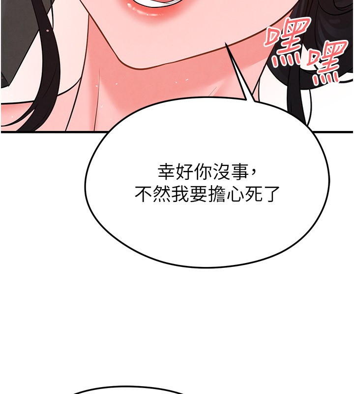 足球型男脱单指南第22話-被巨根操到失神的感覺