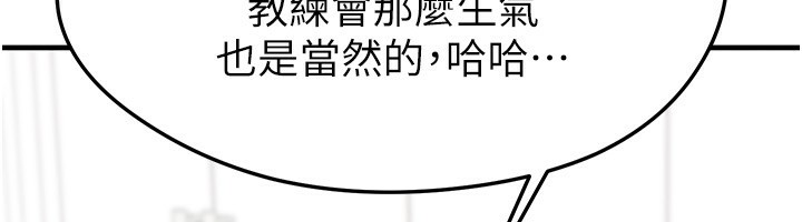 足球型男脱单指南第22話-被巨根操到失神的感覺