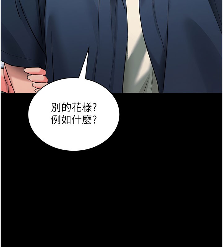 拜脱拜脱App第23話-把肉棒放進發春小貓體內