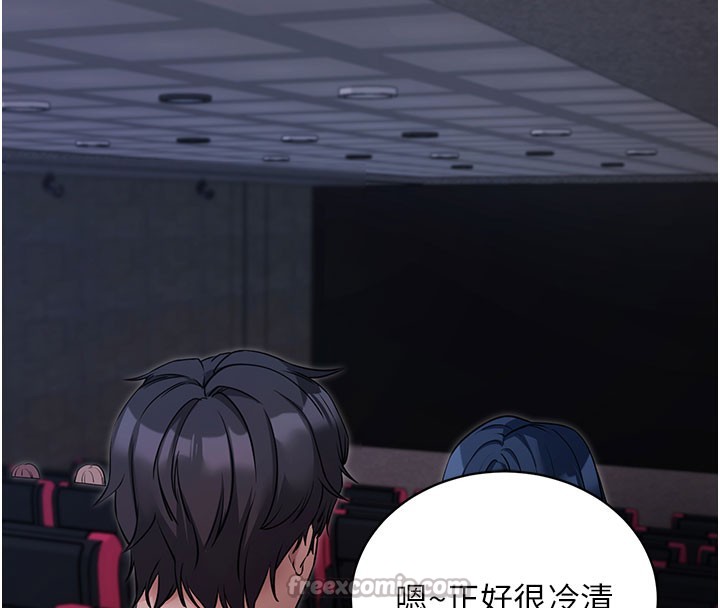 拜脱拜脱App第23話-把肉棒放進發春小貓體內