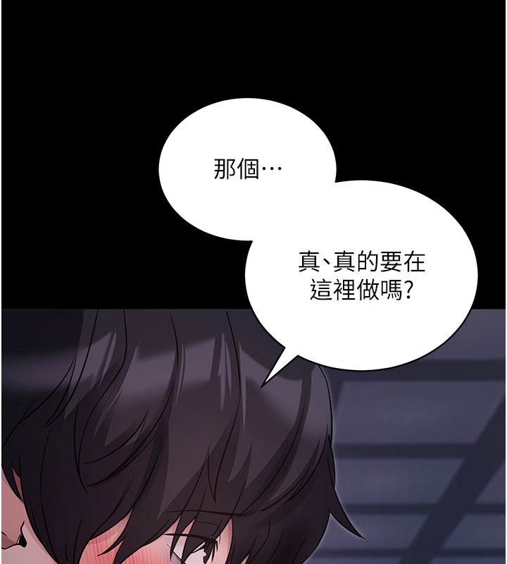 拜脱拜脱App第23話-把肉棒放進發春小貓體內