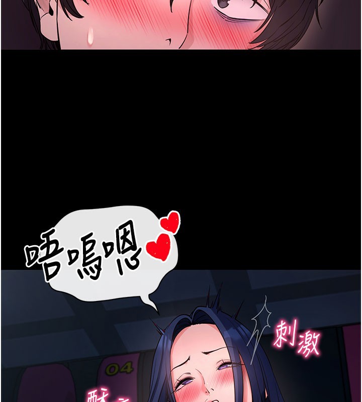 拜脱拜脱App第23話-把肉棒放進發春小貓體內